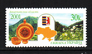 Украина _, 2001, Регионы (V), Закарпатская область, 1 марка
